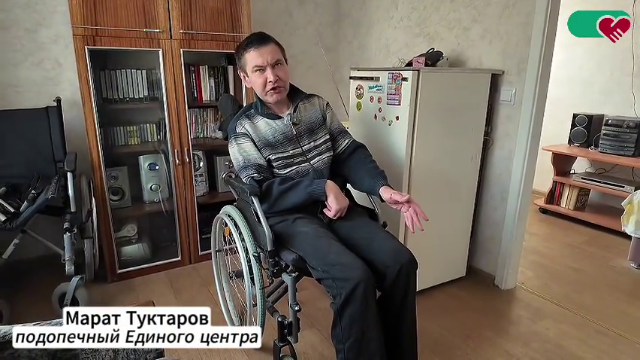 "Вы делаете хорошее дело": мужчина-инвалид рассказал о своём знакомстве с Единым центром. 
